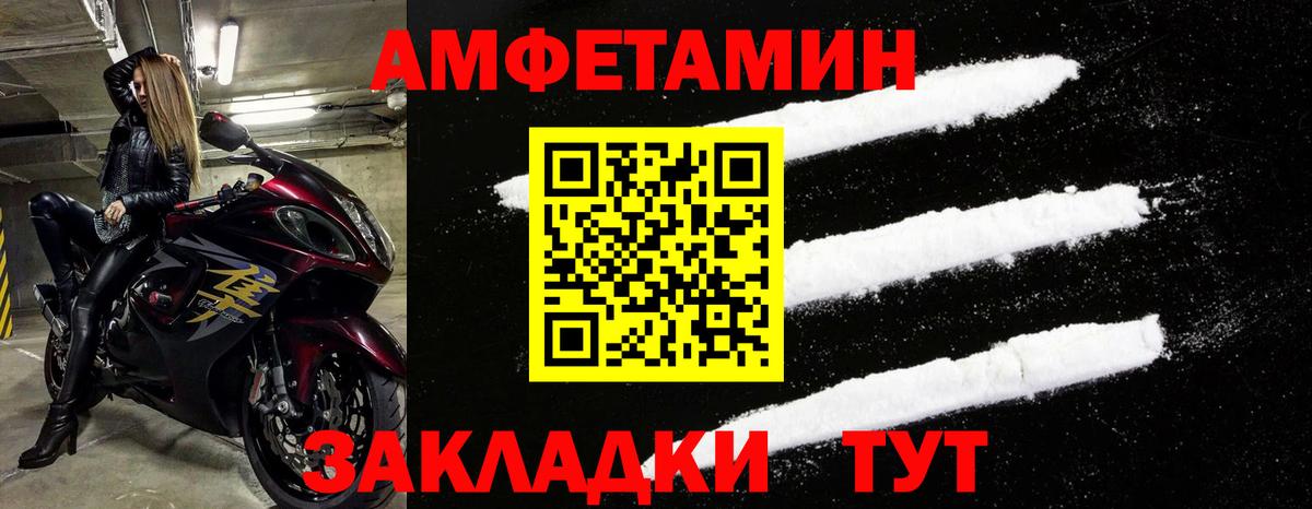 Амфетамин Premium  Вход с VPN  АМФ  Заволжье 