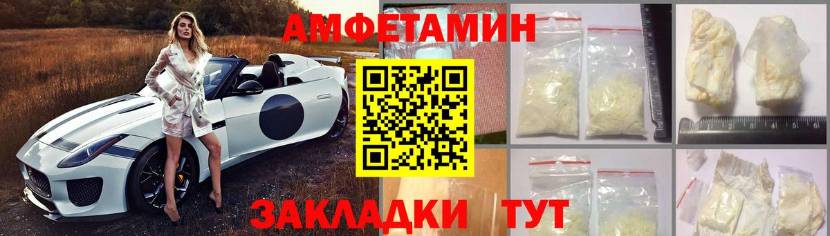 Амфетамин Розовый Заволжье