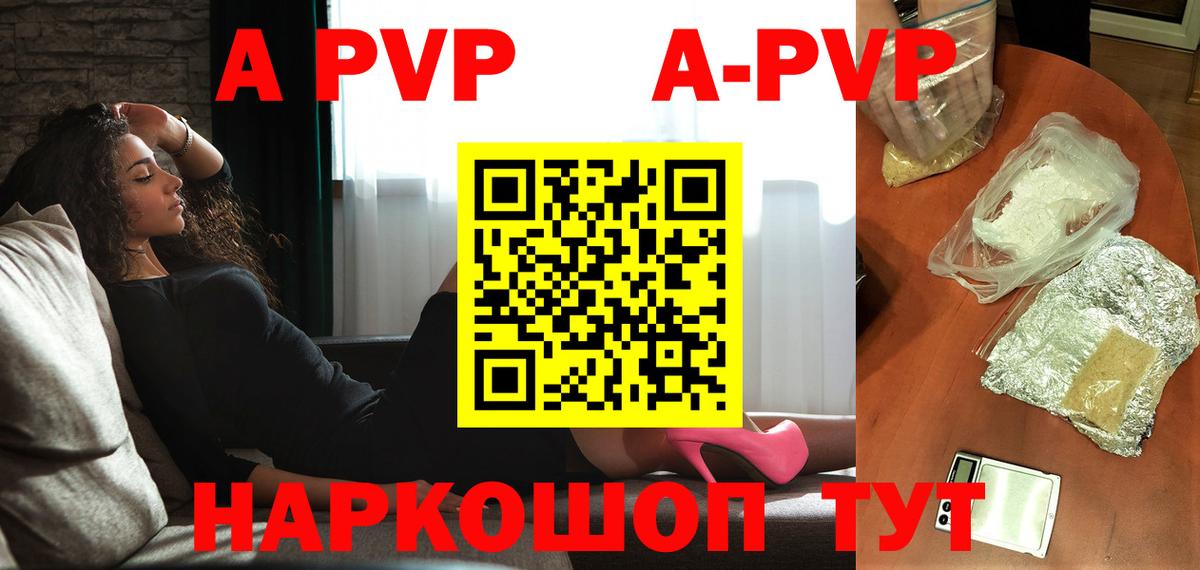 Альфа ПВП  Вход с VPN  Заволжье  APVP VHQ  Alpha-PVP СК  А ПВП VHQ 
