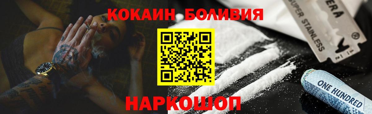 Заволжье  Cocaine VHQ  Вход с VPN  где продают   КОКАИН FishScale 