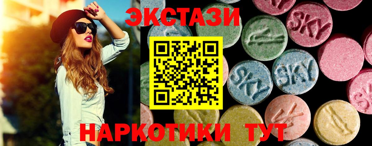 Экстази MDMA Заволжье