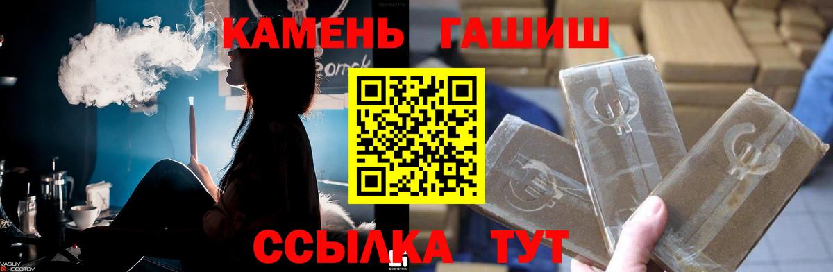 ГАШ Cannabis  ГАШ AMNESIA HAZE  Вход с VPN  Заволжье 