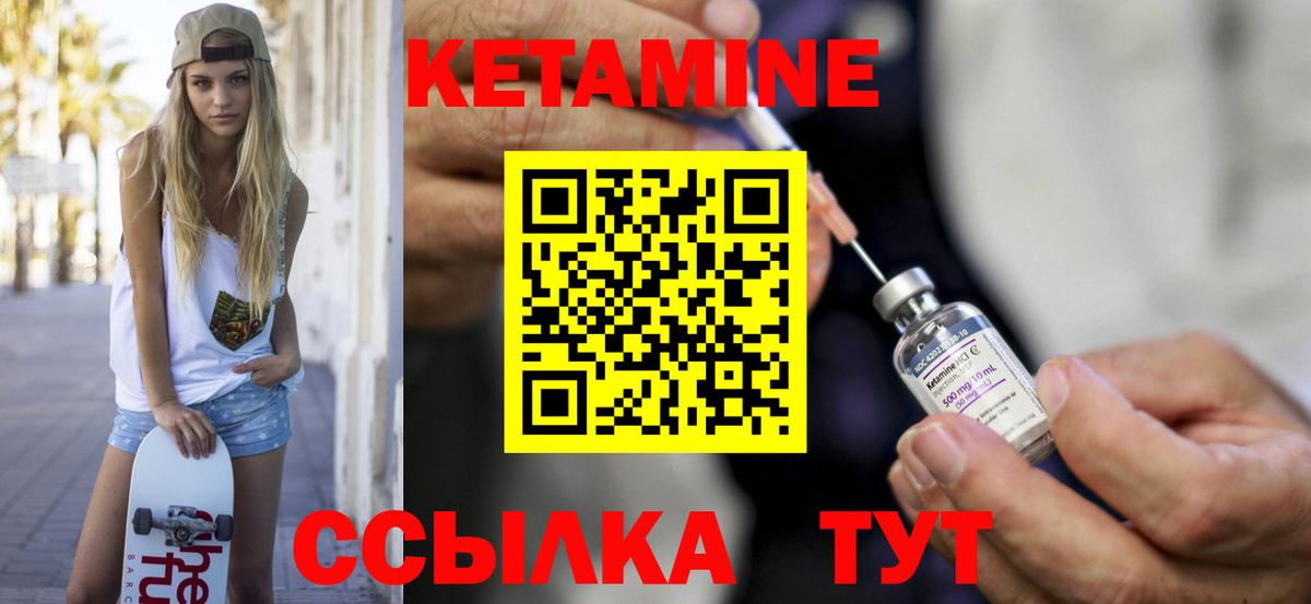 КЕТАМИН ketamine  Кетамин VHQ  Заволжье  Вход с VPN 