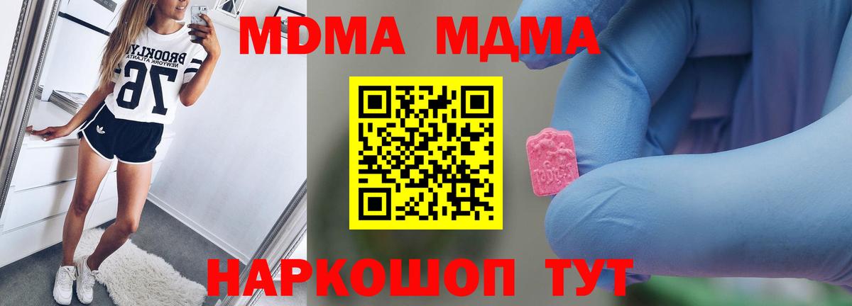Гашиш  А ПВП СК кристаллы  Меф МЯУ МЯУ кристаллы  Заволжье  КОКАИН  Вход с VPN 
