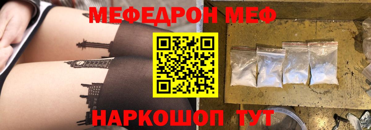Заволжье  МЯУ-МЯУ кристаллы  где купить наркоту  МЯУ-МЯУ мука  Вход с VPN  МЕФ 