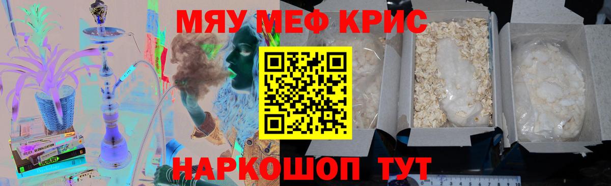 МЕФ кристаллы Заволжье