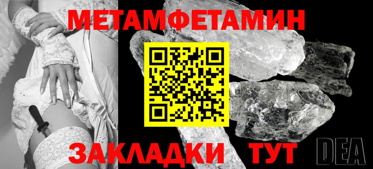 МЕТАМФЕТАМИН пудра Заволжье
