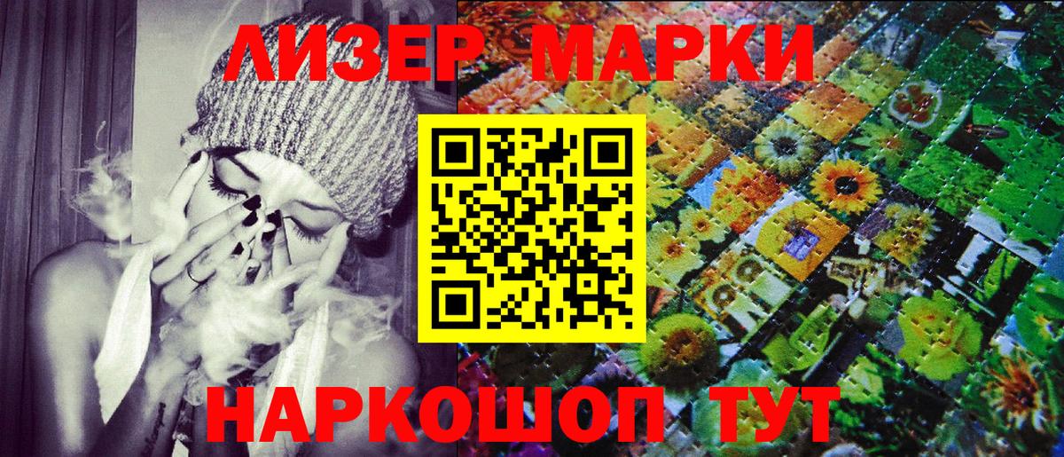 Заволжье  Марки NBOMe 1,5мг  как найти   Марки 25I-NBOMe  Марки NBOMe 1,5мг  Вход с VPN 