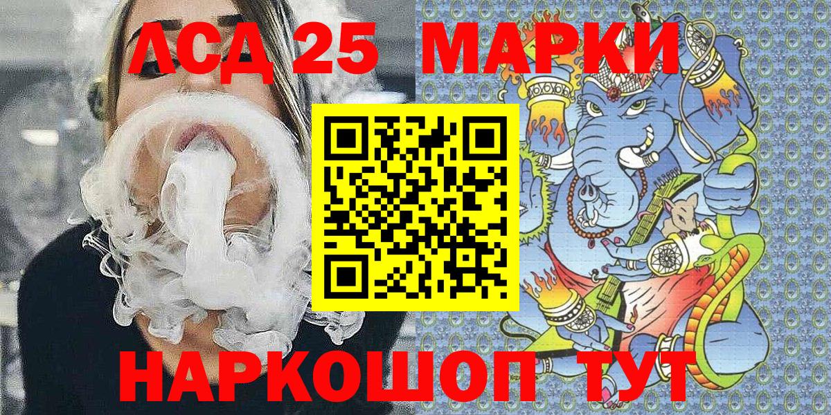 Наркотические марки 1,5мг Заволжье