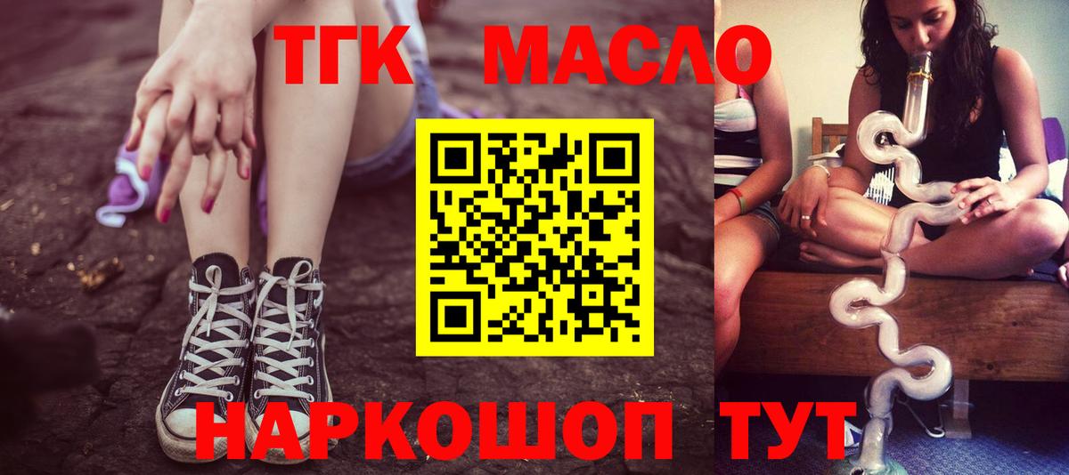ТГК THC oil  хочу   Заволжье  гидра ссылка  Вход с VPN 